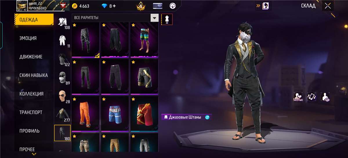 продажа аккаунта к игре Free Fire