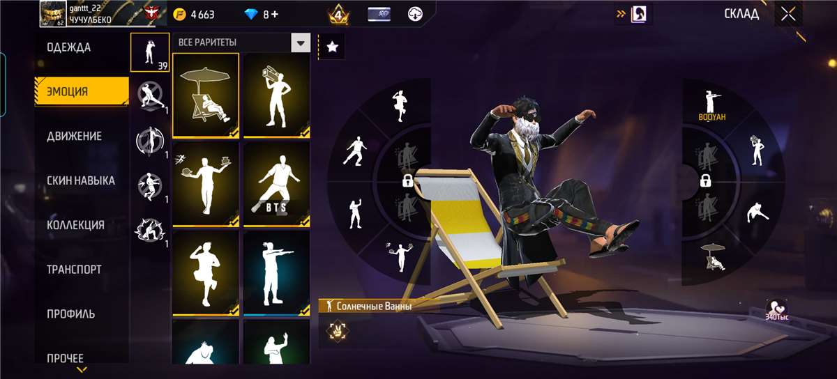продажа аккаунта к игре Free Fire