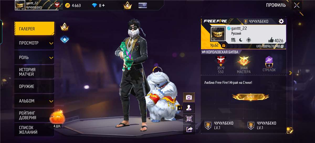 продажа аккаунта к игре Free Fire