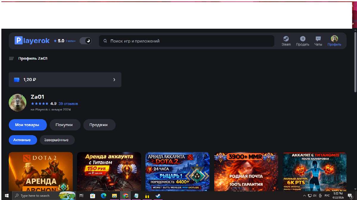 продажа аккаунта к игре Playerok