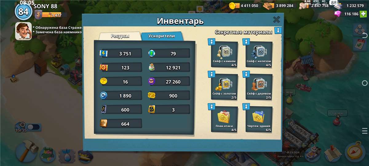 продажа аккаунта к игре Boom Beach