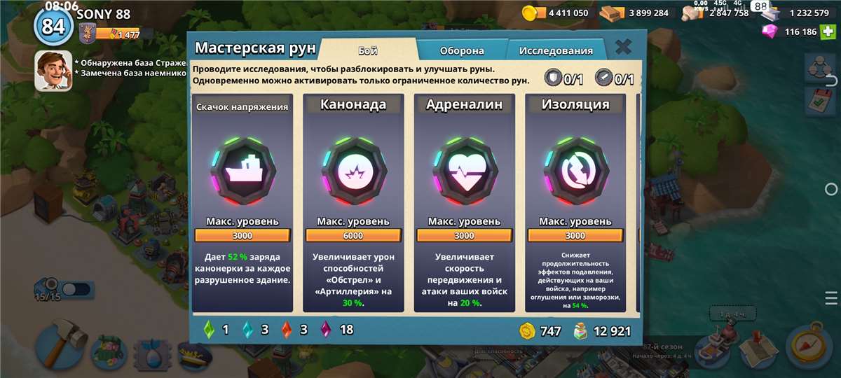 продажа аккаунта к игре Boom Beach