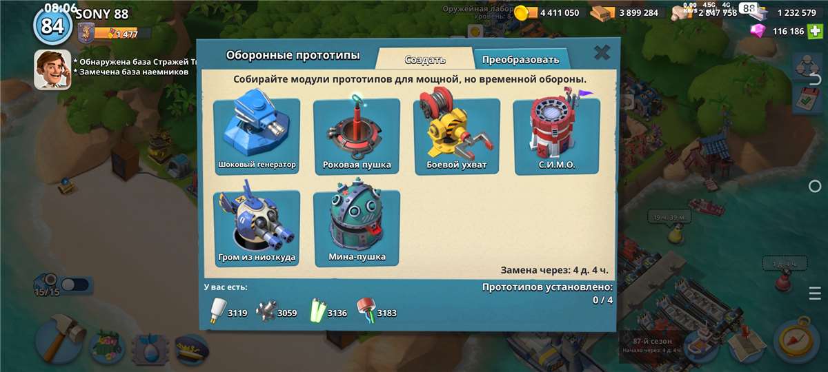 продажа аккаунта к игре Boom Beach