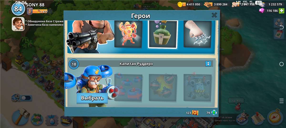 продажа аккаунта к игре Boom Beach