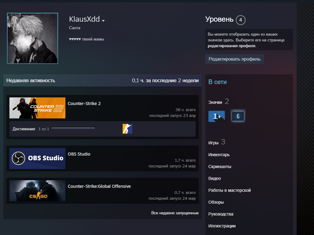 продажа аккаунта к игре Counter-Strike 2 (CS GO)