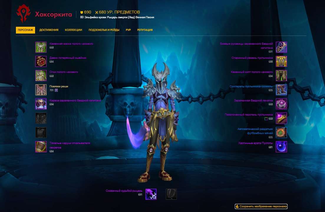 продажа аккаунта к игре World of Warcraft (WoW)