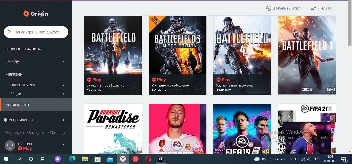 продажа аккаунта к игре FIFA 21