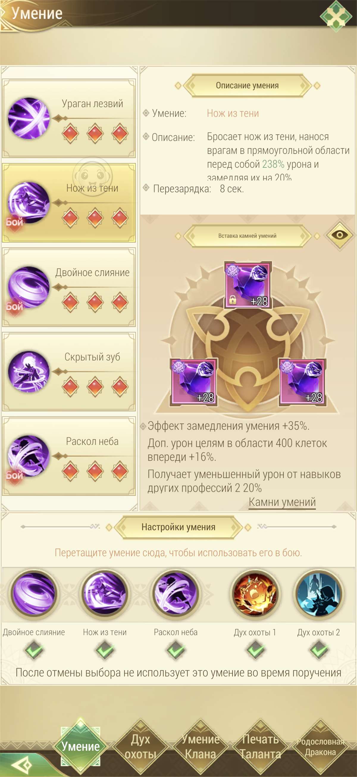 продажа аккаунта к игре Драконоборец
