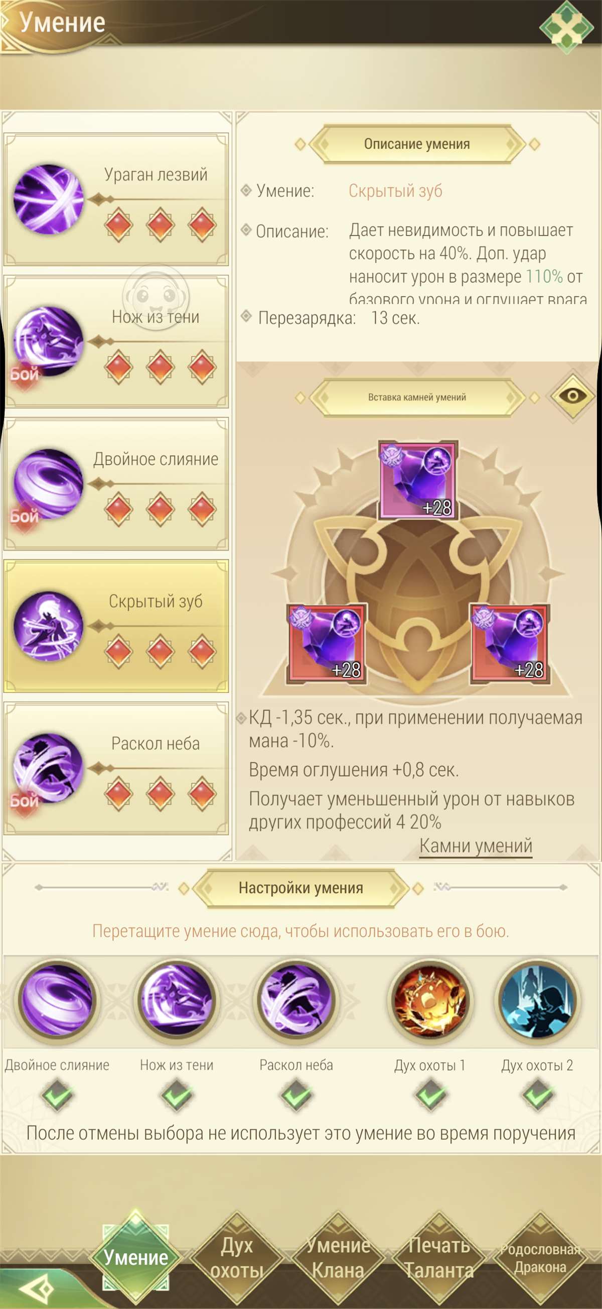 продажа аккаунта к игре Драконоборец
