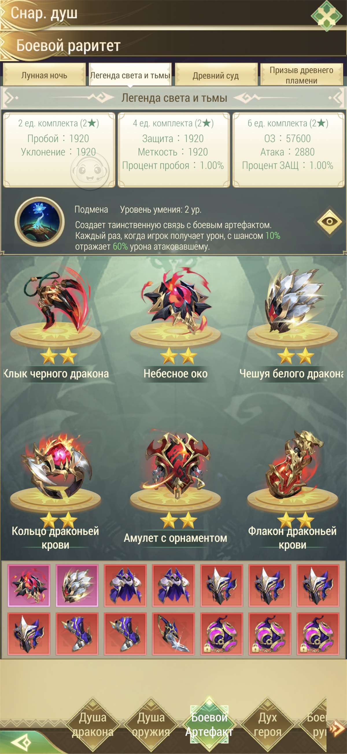 продажа аккаунта к игре Драконоборец