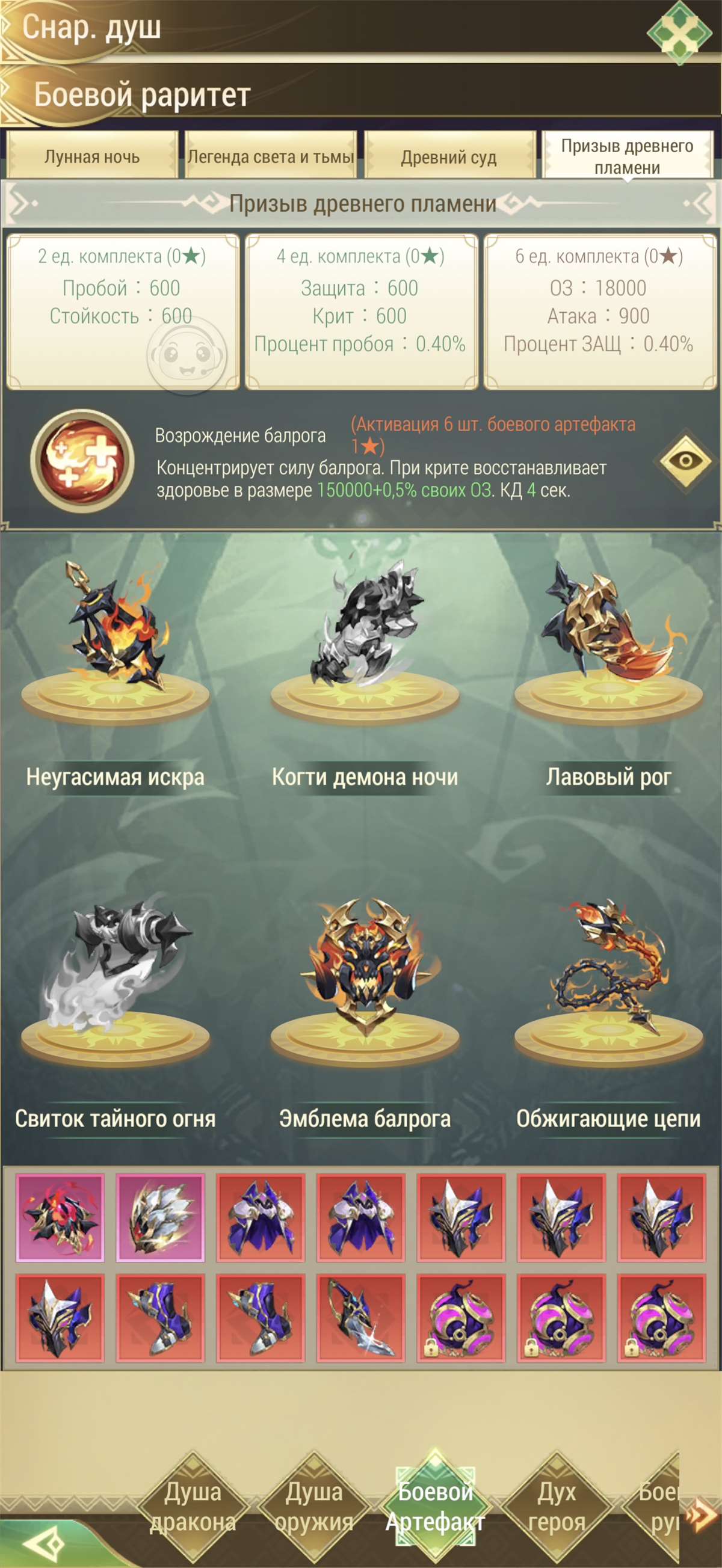 продажа аккаунта к игре Драконоборец