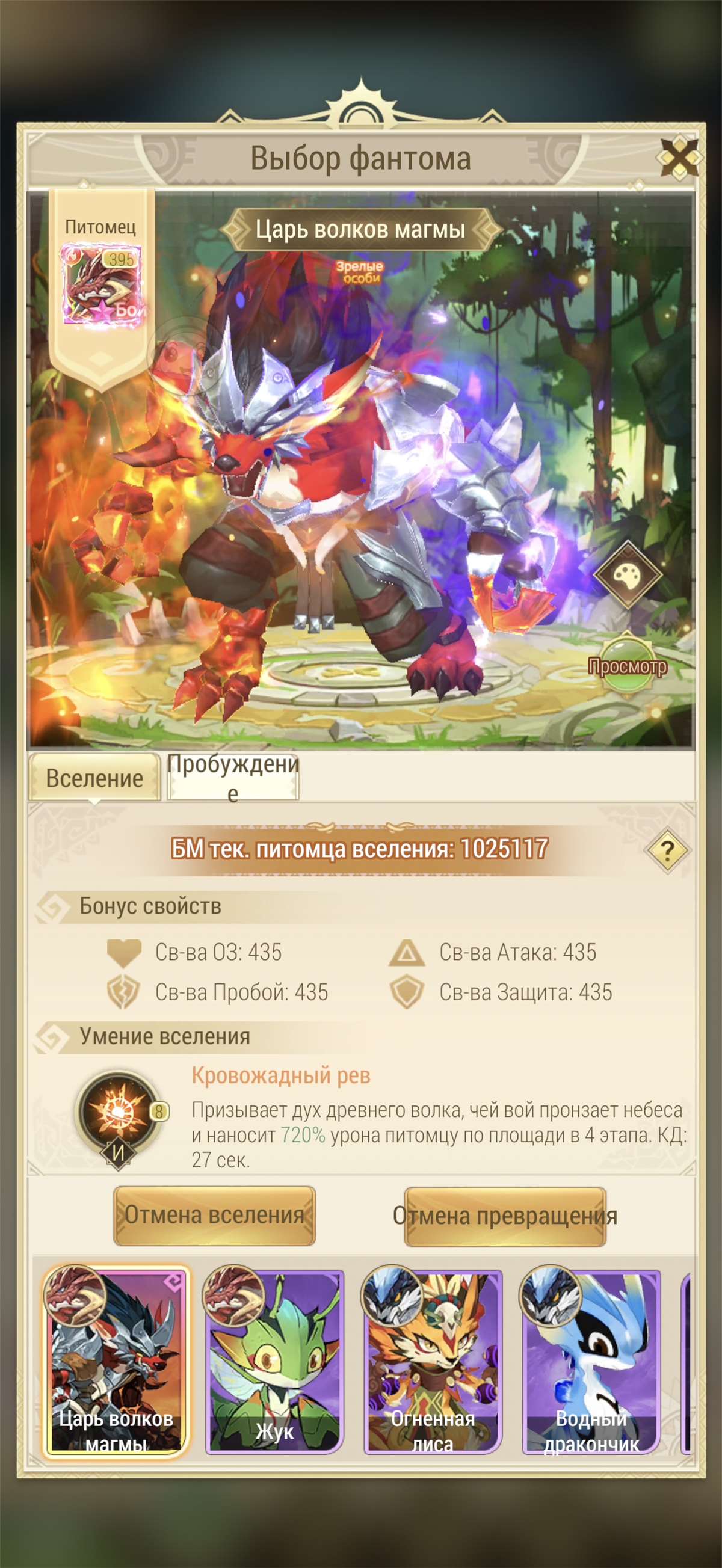 продажа аккаунта к игре Драконоборец