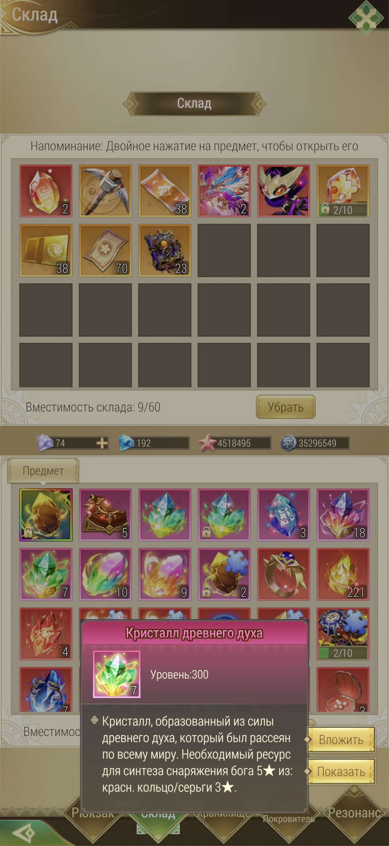 продажа аккаунта к игре Драконоборец