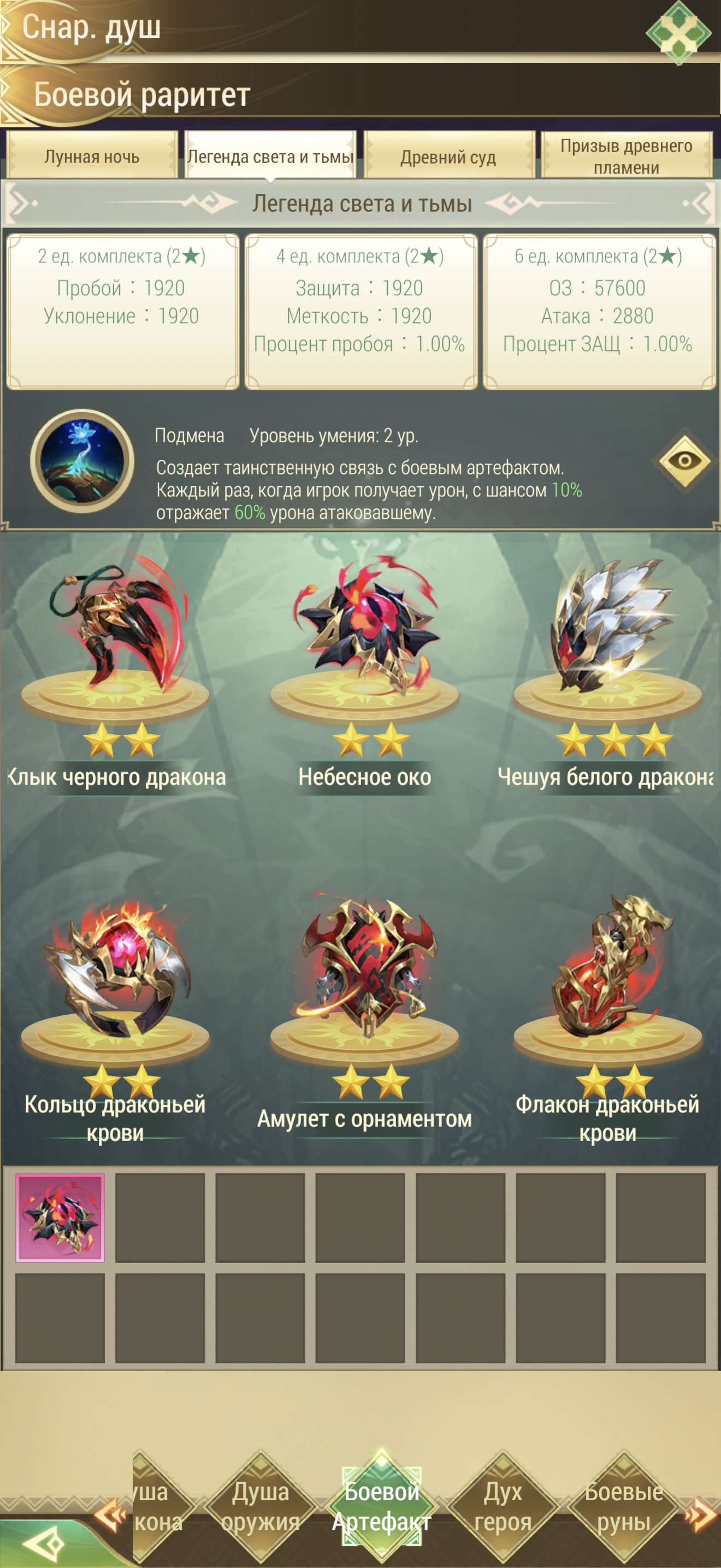 продажа аккаунта к игре Драконоборец