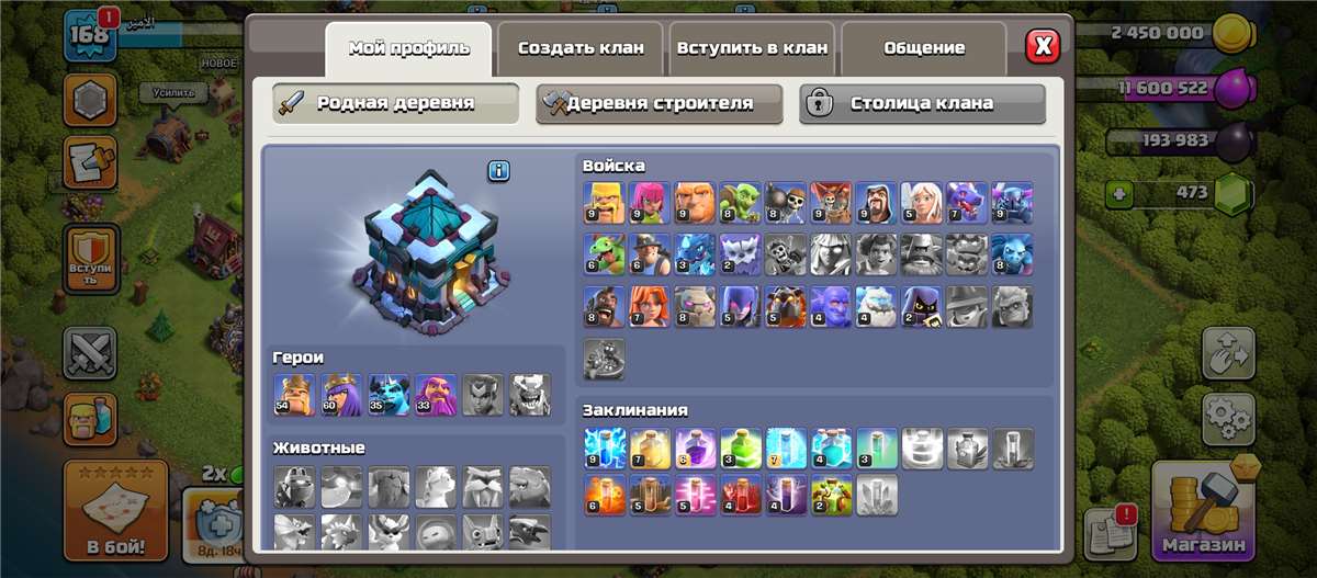 продажа аккаунта к игре Clash of Clans
