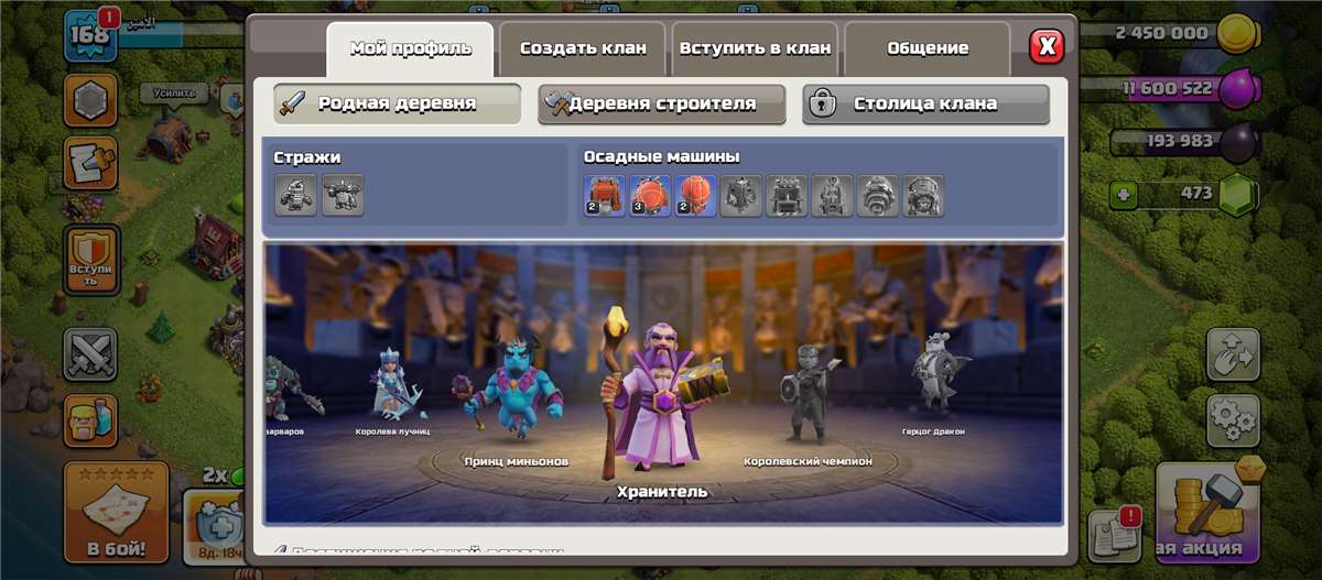 продажа аккаунта к игре Clash of Clans