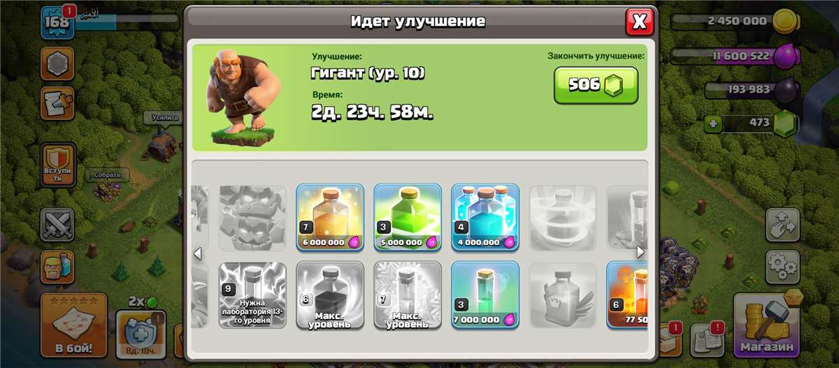 продажа аккаунта к игре Clash of Clans
