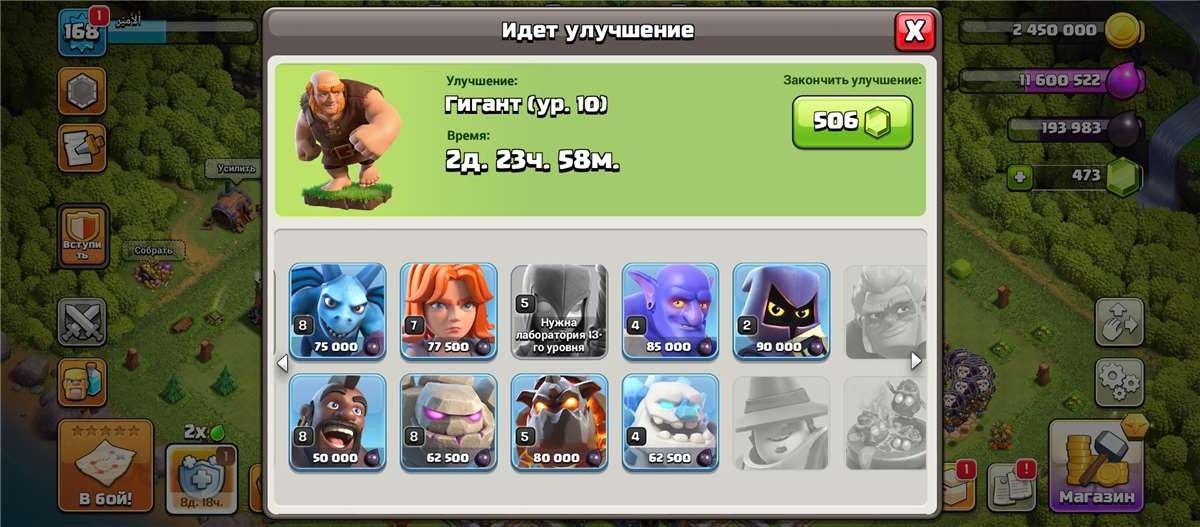 продажа аккаунта к игре Clash of Clans