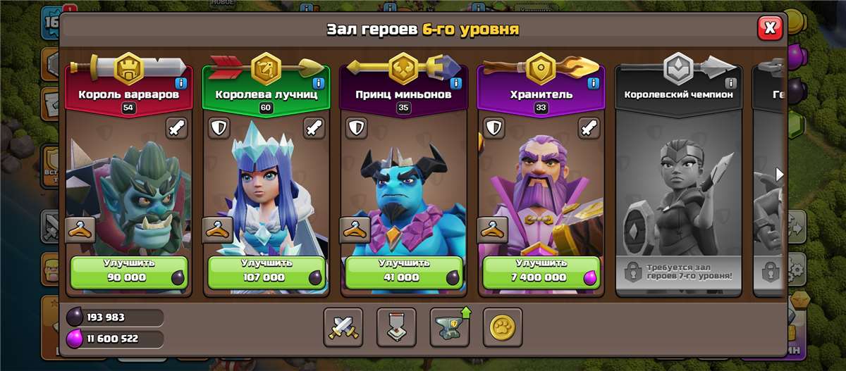продажа аккаунта к игре Clash of Clans