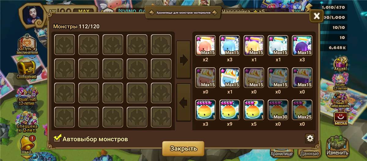 продажа аккаунта к игре Summoners War