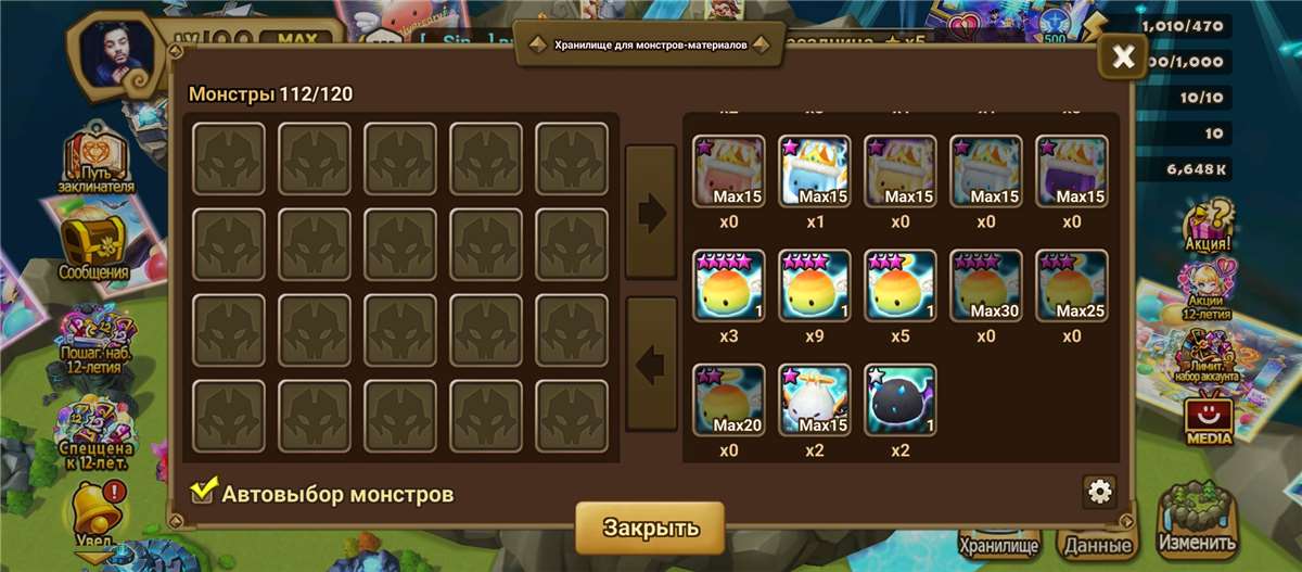 продажа аккаунта к игре Summoners War