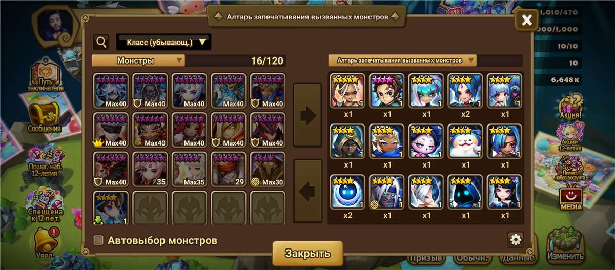 продажа аккаунта к игре Summoners War