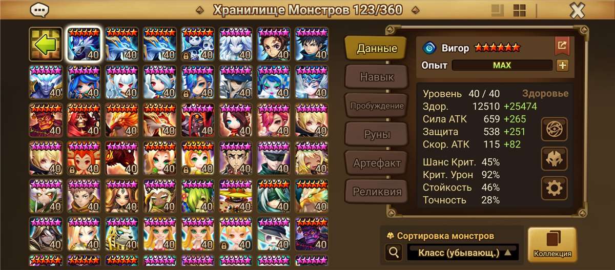 продажа аккаунта к игре Summoners War
