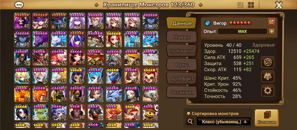 продажа аккаунта к игре Summoners War