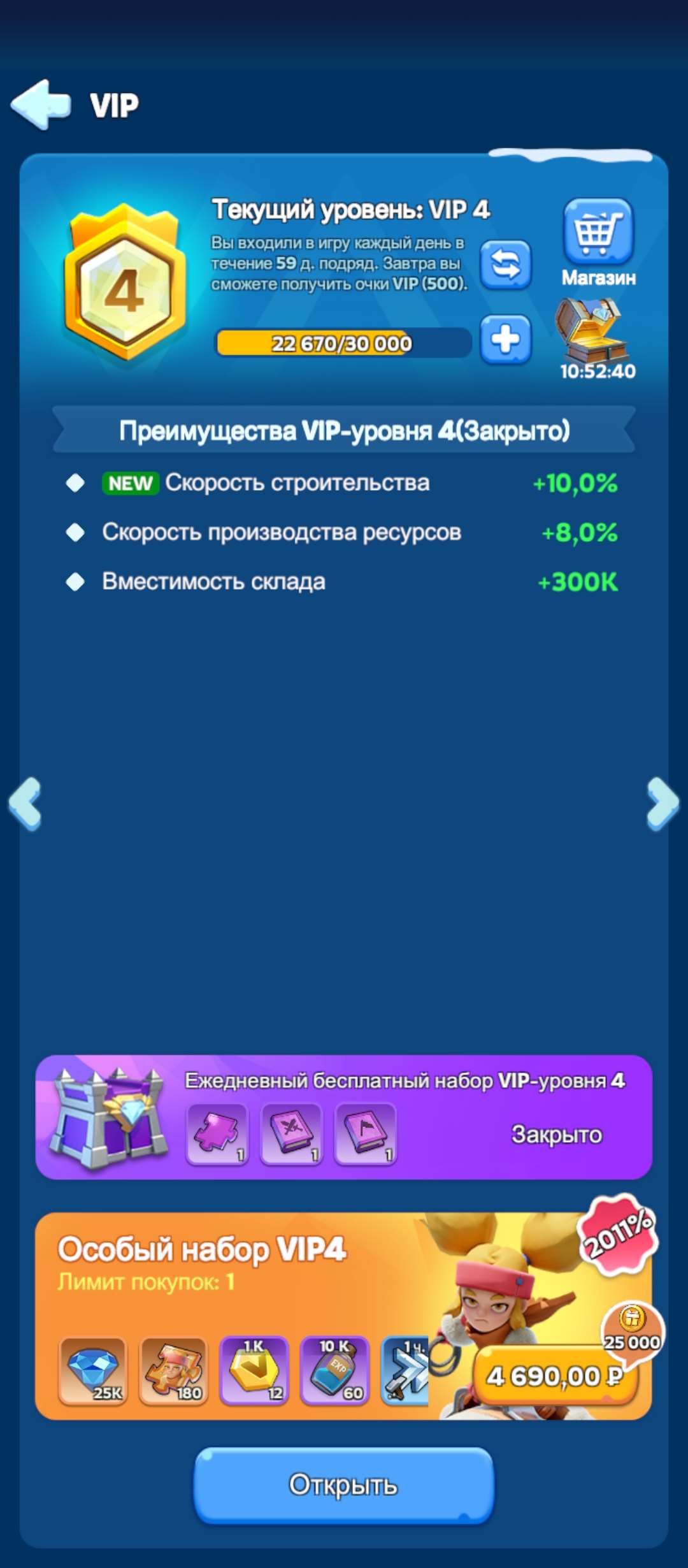 продажа аккаунта к игре Whiteout Survival