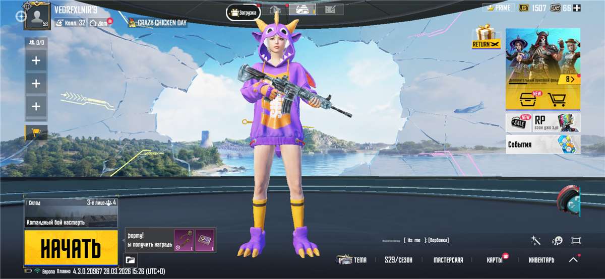 продажа аккаунта к игре PUBG MOBILE