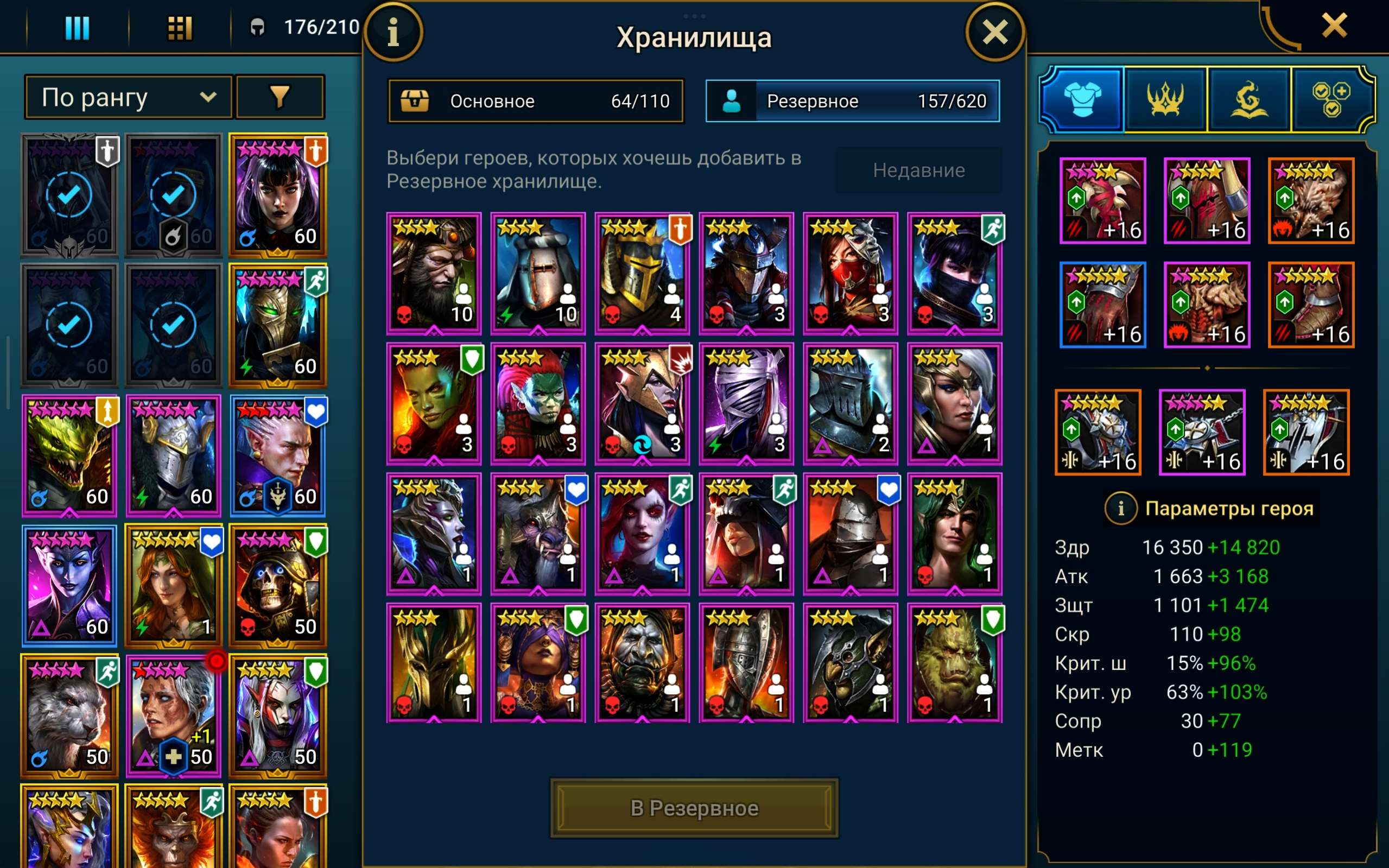 продажа аккаунта к игре Raid Shadow Legends
