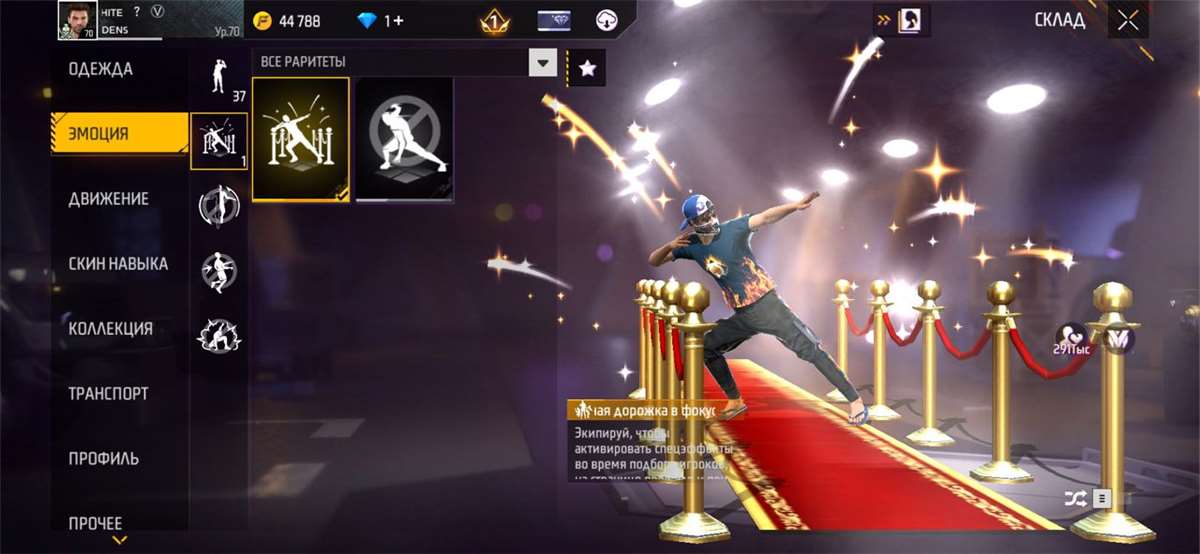 продажа аккаунта к игре Free Fire