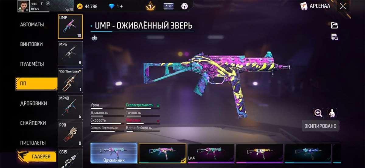 продажа аккаунта к игре Free Fire