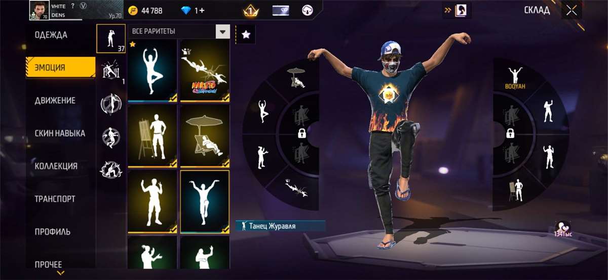 продажа аккаунта к игре Free Fire