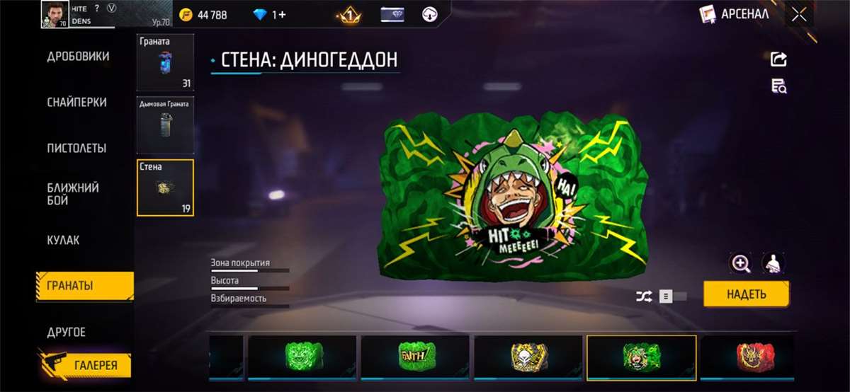 продажа аккаунта к игре Free Fire
