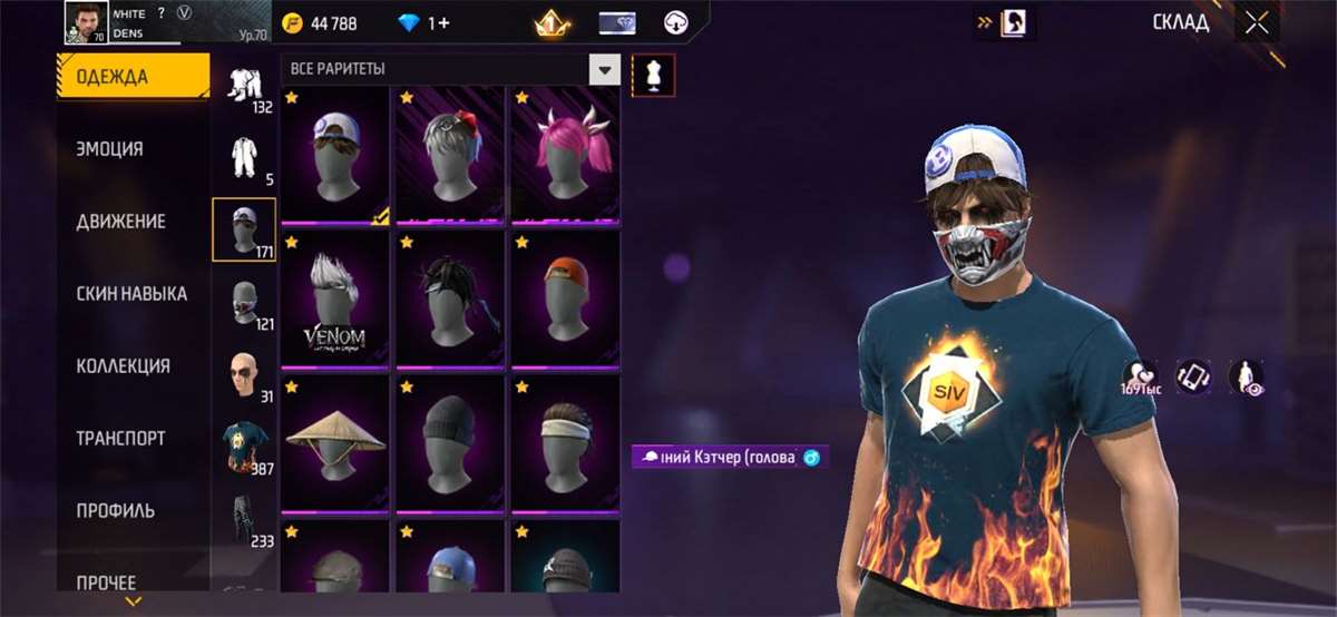 продажа аккаунта к игре Free Fire