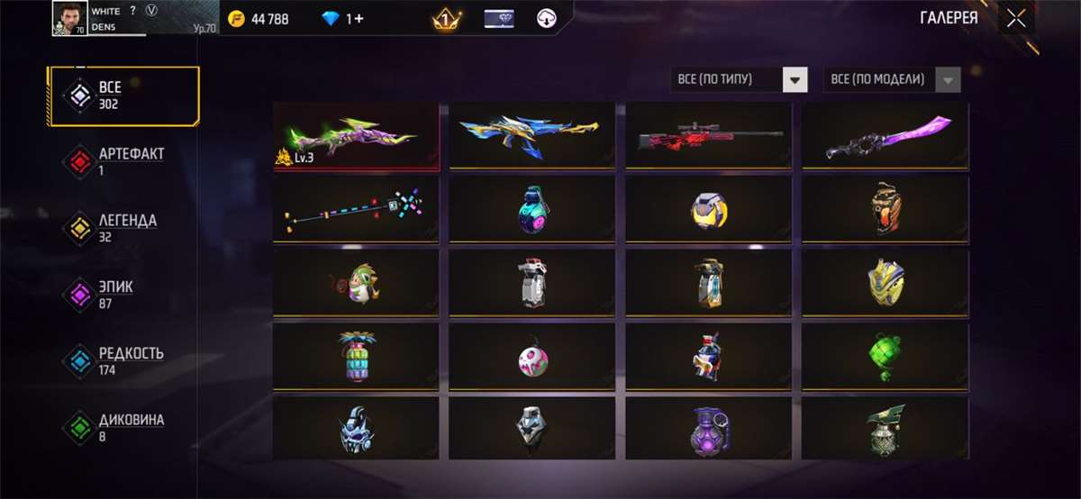 продажа аккаунта к игре Free Fire