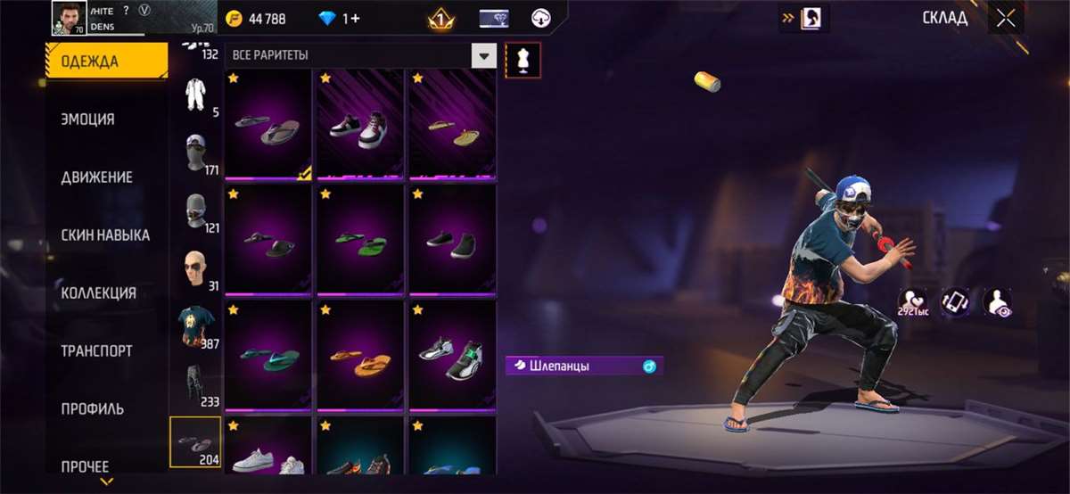 продажа аккаунта к игре Free Fire