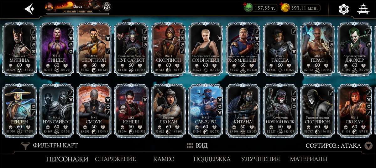 продажа аккаунта к игре Mortal Kombat X Mobile
