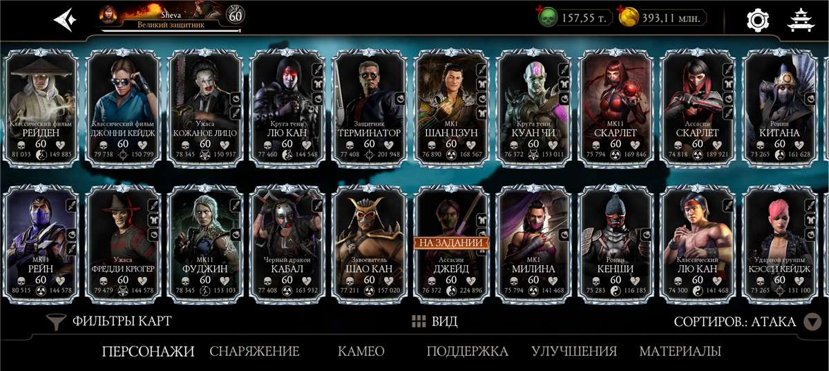 продажа аккаунта к игре Mortal Kombat X Mobile