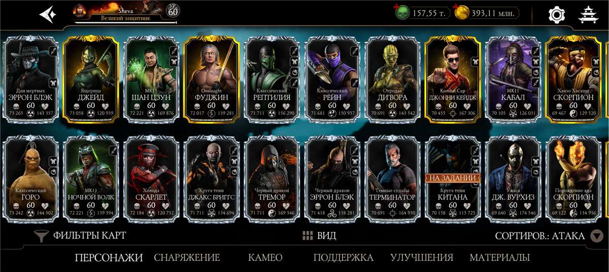 продажа аккаунта к игре Mortal Kombat X Mobile