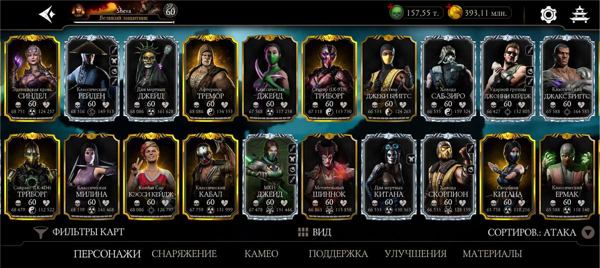 продажа аккаунта к игре Mortal Kombat X Mobile