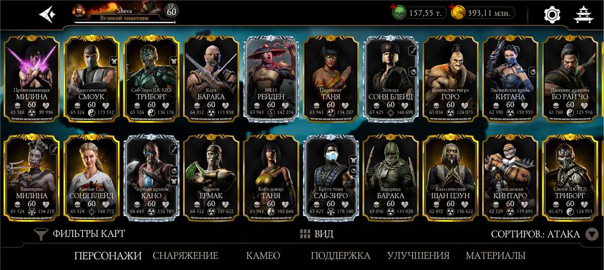 продажа аккаунта к игре Mortal Kombat X Mobile