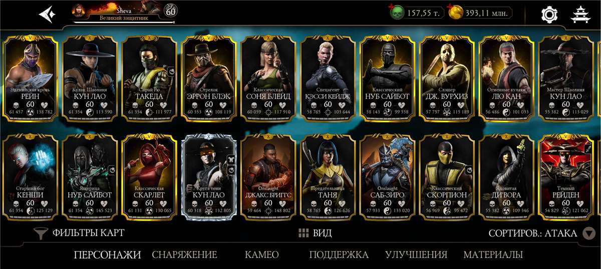 продажа аккаунта к игре Mortal Kombat X Mobile