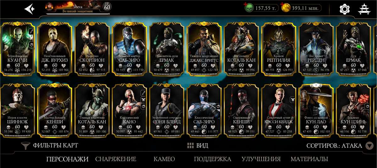 продажа аккаунта к игре Mortal Kombat X Mobile
