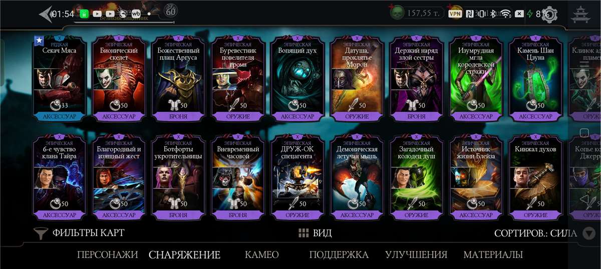 продажа аккаунта к игре Mortal Kombat X Mobile