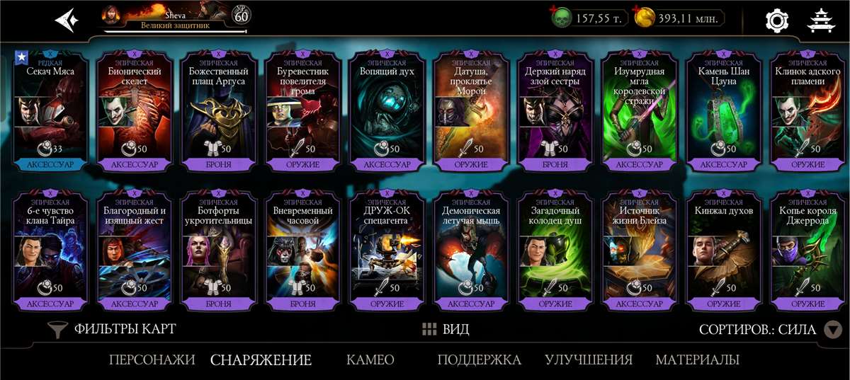 продажа аккаунта к игре Mortal Kombat X Mobile