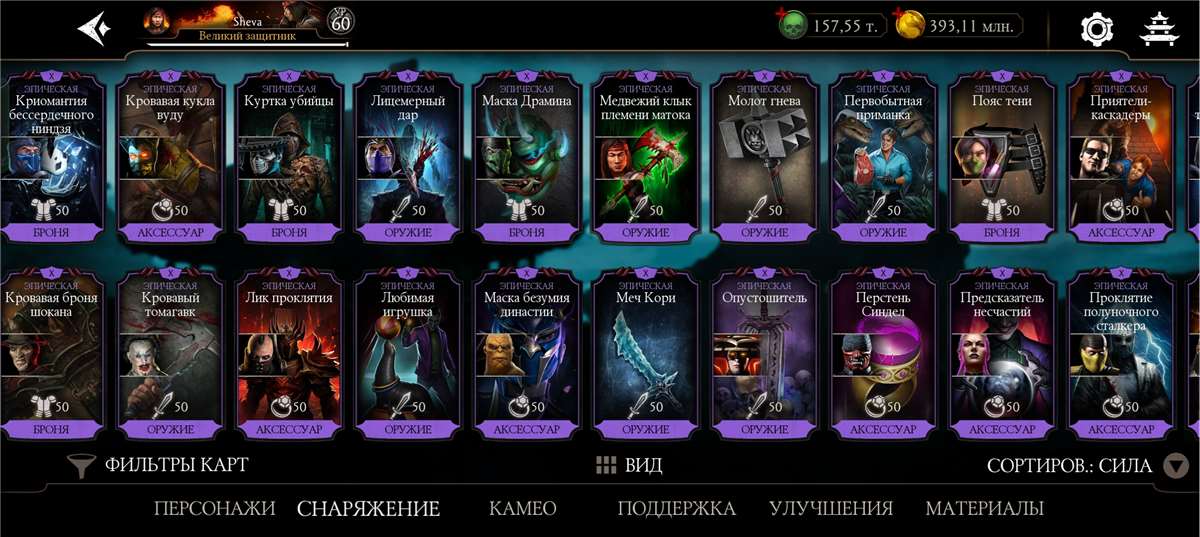 продажа аккаунта к игре Mortal Kombat X Mobile