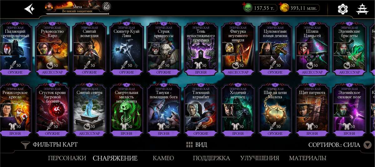 продажа аккаунта к игре Mortal Kombat X Mobile