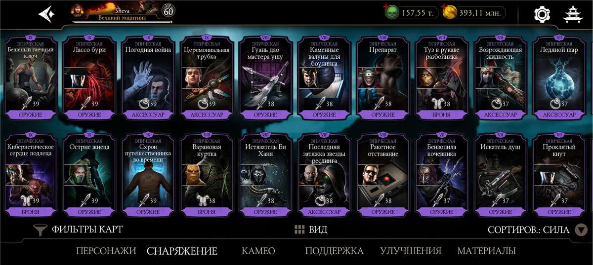 продажа аккаунта к игре Mortal Kombat X Mobile